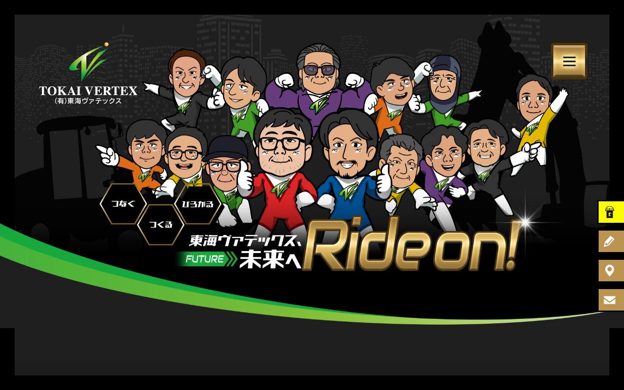 土木・建設会社 コーポレートサイト